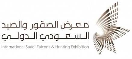 Saudi Falcon & Hunting Exhibition